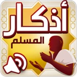 Logo of أذكار المسلم – اذكار الصباح والمساء android Application 