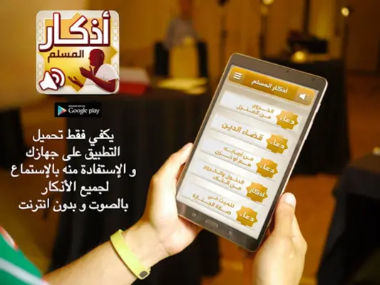 أذكار المسلم – اذكار الصباح والمساء android App screenshot 1