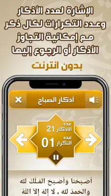 أذكار المسلم – اذكار الصباح والمساء android App screenshot 6