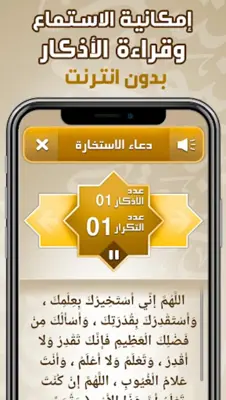 أذكار المسلم – اذكار الصباح والمساء android App screenshot 7